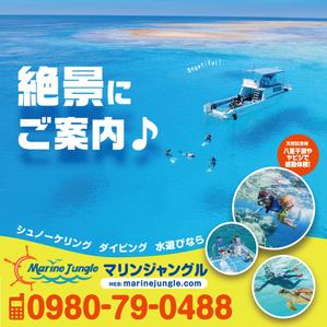tamadesign (tamadesign)さんの観光案内用看板（マリンレジャー）への提案