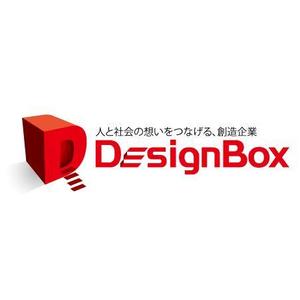 taka design (taka_design)さんの「DesignBox」のロゴ作成への提案