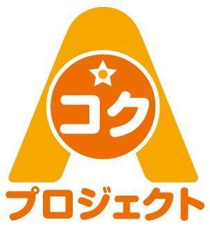 ANDKデザイン事務所 (andkino)さんの有田みかんプロジェクトチームの簡単なロゴ作成への提案