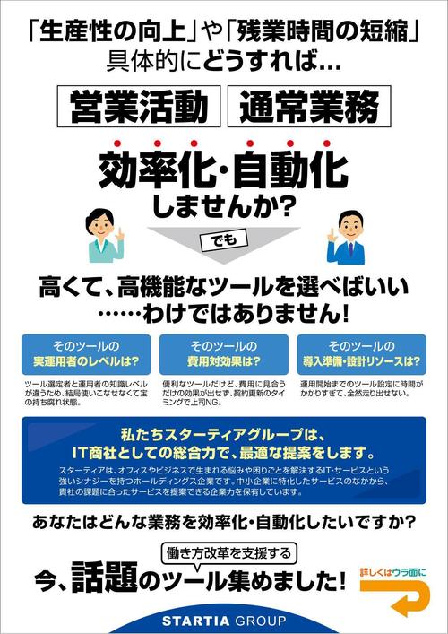 チラシ広告の描き方・つくり方 3時間で出来る役立つ実例200