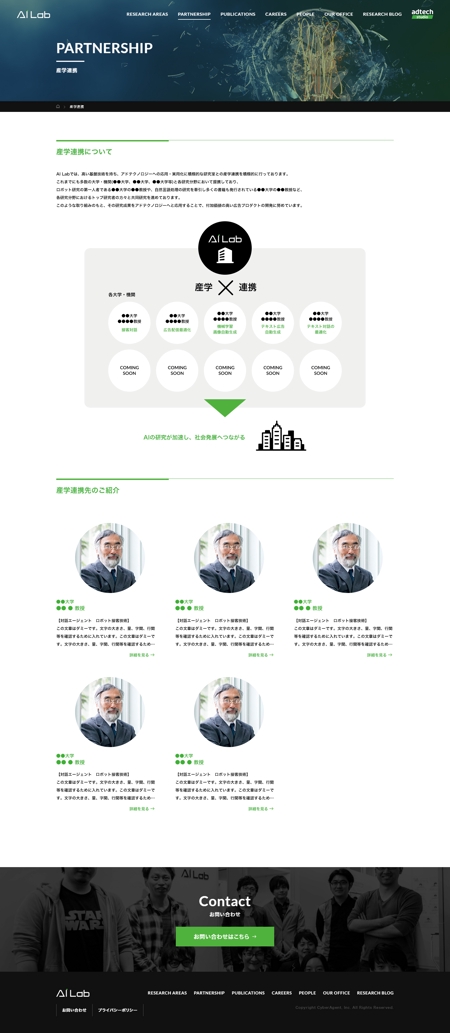 yuki (yukiman0120)さんの企業の研究開発部（AI Lab）HPのデザインコンペ（サイト内の1ページ）への提案