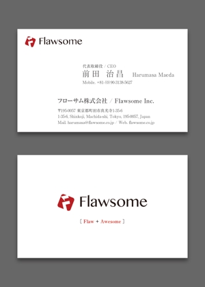 AD-Y (AD-Y)さんのFlawsome株式会社の名刺デザインへの提案