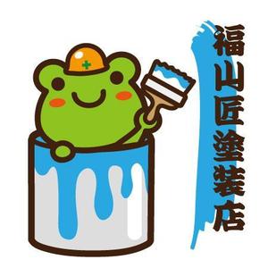 CHIHUAHUA BASE (tae1182)さんの住宅の外壁・屋根塗装工事店「福山匠塗装店」のキャラクターへの提案