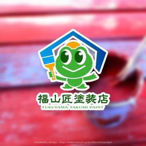 shirokuma_design (itohsyoukai)さんの住宅の外壁・屋根塗装工事店「福山匠塗装店」のキャラクターへの提案