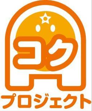 ANDKデザイン事務所 (andkino)さんの有田みかんプロジェクトチームの簡単なロゴ作成への提案
