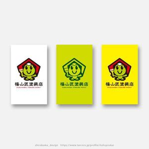 shirokuma_design (itohsyoukai)さんの住宅の外壁・屋根塗装工事店「福山匠塗装店」のキャラクターへの提案