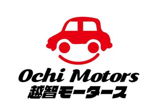 日和屋 hiyoriya (shibazakura)さんの車の好きな車屋さん！「Ｏｃｈｉ　Ｍｏｔｏｒｓ」のワクワクするロゴやデザインの作成お願いします！！への提案