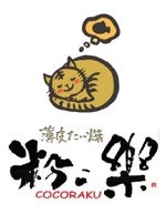 isoya design (isoya58)さんの○○のロゴへの提案