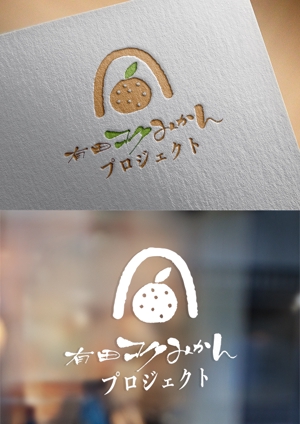 yuDD ()さんの有田みかんプロジェクトチームの簡単なロゴ作成への提案