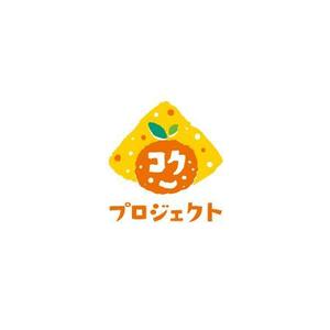 ol_z (ol_z)さんの有田みかんプロジェクトチームの簡単なロゴ作成への提案