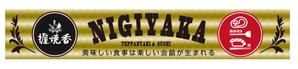 gravelさんの『鉄板焼き』と『鮨』の両方を楽しむ飲食店の看板への提案