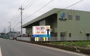 o_ueda (o_ueda)さんの段ボール製造・販売会社【株式会社 有村紙工】の看板への提案