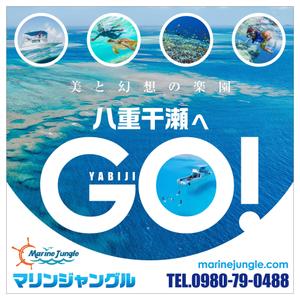 Y.design (yamashita-design)さんの観光案内用看板（マリンレジャー）への提案