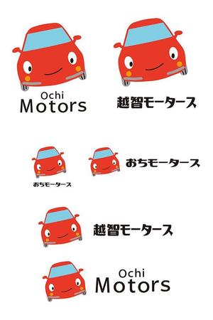 田中　威 (dd51)さんの車の好きな車屋さん！「Ｏｃｈｉ　Ｍｏｔｏｒｓ」のワクワクするロゴやデザインの作成お願いします！！への提案