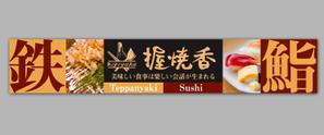 キコさん (kikokiko7243)さんの『鉄板焼き』と『鮨』の両方を楽しむ飲食店の看板への提案