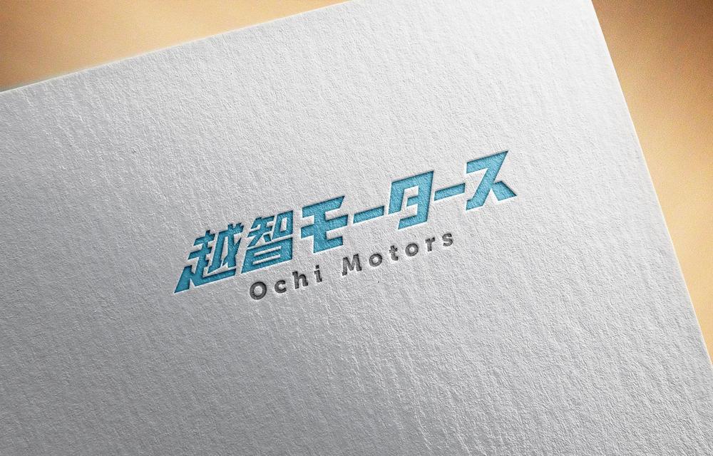 車の好きな車屋さん！「Ｏｃｈｉ　Ｍｏｔｏｒｓ」のワクワクするロゴやデザインの作成お願いします！！