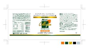 usaB (f-goldstar)さんの健康食品のパッケージのリニューアルへの提案