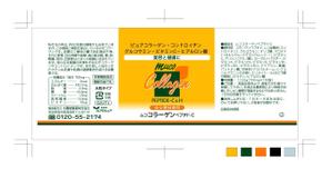 usaB (f-goldstar)さんの健康食品のパッケージのリニューアルへの提案