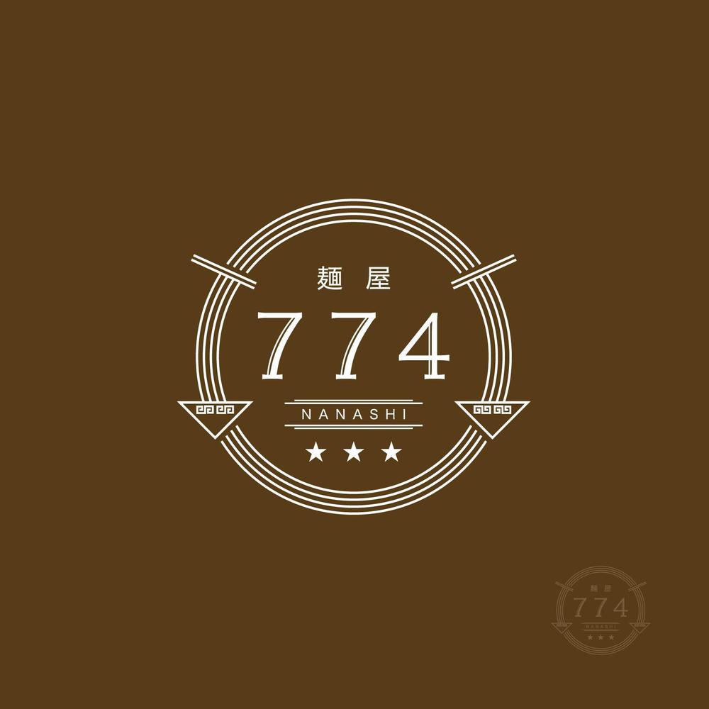 ラーメン屋「麺屋774」のロゴ