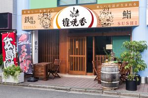 Y.design (yamashita-design)さんの『鉄板焼き』と『鮨』の両方を楽しむ飲食店の看板への提案