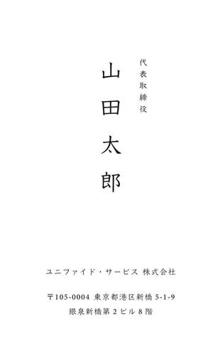 アライ ()さんの名刺のデザインへの提案