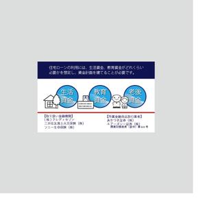 S-design ()さんのファイナンシャル・プランナーの名刺作成（裏面のみ）への提案