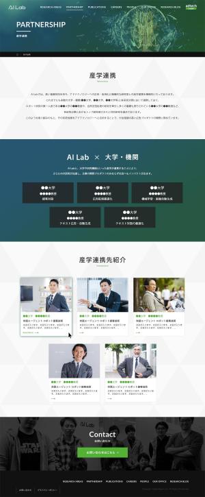 ultimasystem (ultimasystem)さんの企業の研究開発部（AI Lab）HPのデザインコンペ（サイト内の1ページ）への提案