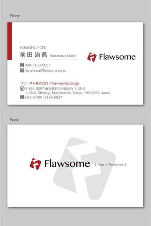 CF-Design (kuma-boo)さんのFlawsome株式会社の名刺デザインへの提案