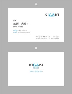 jpcclee (jpcclee)さんの独立に伴う「KIGAKI」名刺デザインをお願いします。への提案