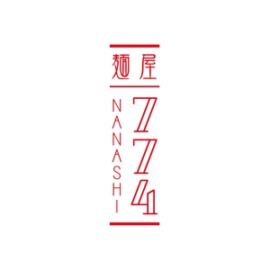 KeiDesign (KeiDesign)さんのラーメン屋「麺屋774」のロゴへの提案