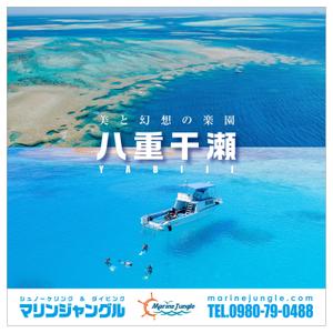 Y.design (yamashita-design)さんの観光案内用看板（マリンレジャー）への提案