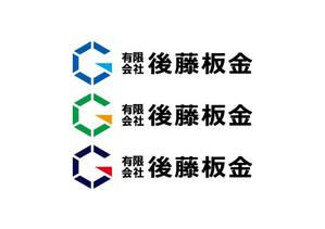 loto (loto)さんの建築板金　有限会社後藤板金　のロゴデザインへの提案