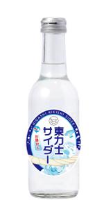 Lion_design (syaron_A)さんの日本酒蔵元のオリジナルサイダーのボトルラベルへの提案