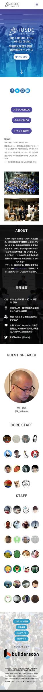 AnikaHuddlestonウェブ制作 (ajoywebdesign)さんの技術者向けイベント「iOSDC Japan 2018」の公式サイトデザインへの提案