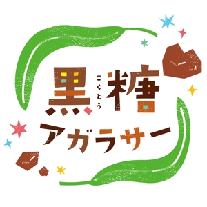 G×complex (G-complex)さんの沖縄のお菓子ラベルデザイン＝ロゴを募集します。への提案