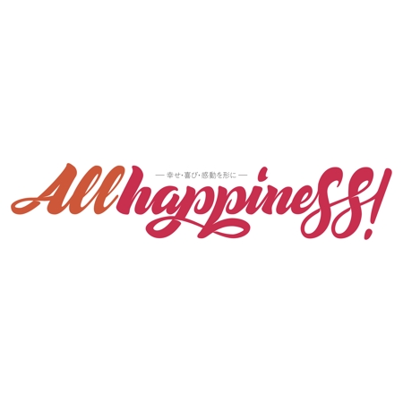 5 Design Factoryさんの事例 実績 提案 社内スローガン All Happiness のロゴ はじめまして 5 クラウドソーシング ランサーズ