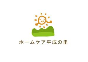 ymdesign (yunko_m)さんの訪問介護事業所「ホームケア平成の里」のロゴへの提案