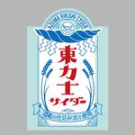 UPFUL DESIGN (UPFUL)さんの日本酒蔵元のオリジナルサイダーのボトルラベルへの提案