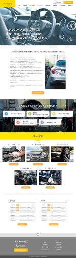 Sika/Webdesigner (ukoutoku)さんの【TOPデザイン募集】車の修理・整備会社のコーポレートサイト【リニューアル】への提案