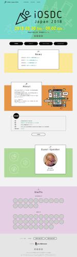lnc1502さんの技術者向けイベント「iOSDC Japan 2018」の公式サイトデザインへの提案