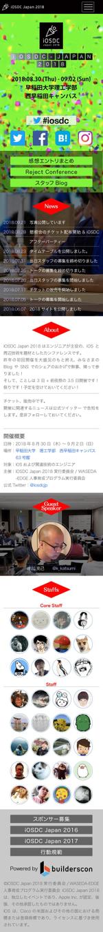 ミュージアムクリエーション (museumcreation)さんの技術者向けイベント「iOSDC Japan 2018」の公式サイトデザインへの提案