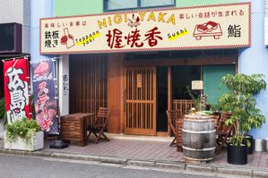 dragonfly (dragonfly6083)さんの『鉄板焼き』と『鮨』の両方を楽しむ飲食店の看板への提案