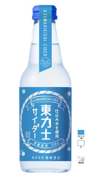 株式会社古田デザイン事務所 ()さんの日本酒蔵元のオリジナルサイダーのボトルラベルへの提案