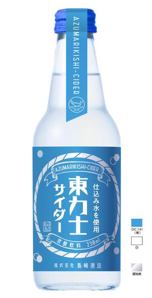 株式会社古田デザイン事務所 ()さんの日本酒蔵元のオリジナルサイダーのボトルラベルへの提案