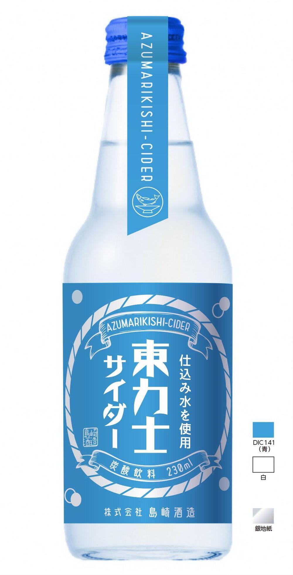 AzumzBottle_B.jpg
