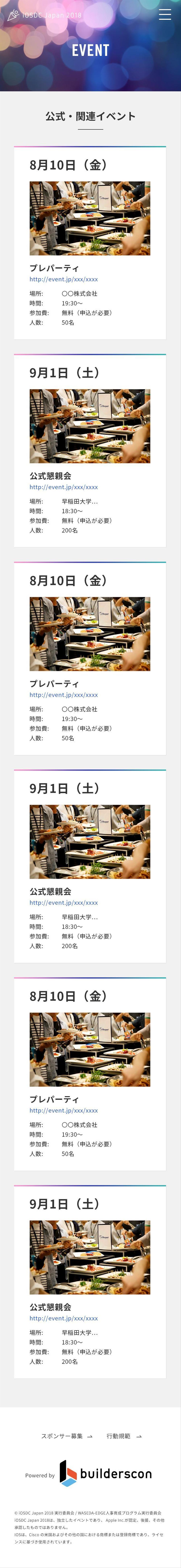 技術者向けイベント「iOSDC Japan 2018」の公式サイトデザイン