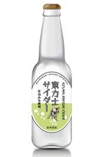 design_kazu (nakao19kazu)さんの日本酒蔵元のオリジナルサイダーのボトルラベルへの提案