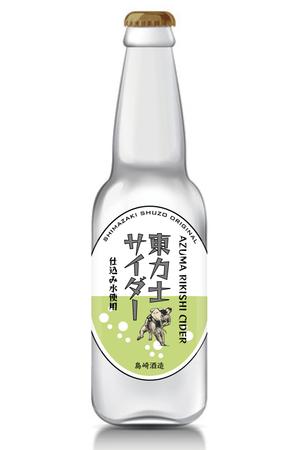 design_kazu (nakao19kazu)さんの日本酒蔵元のオリジナルサイダーのボトルラベルへの提案