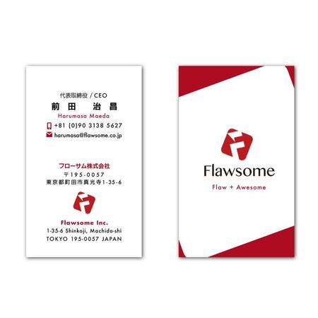 noraya_jr (noraya_jr)さんのFlawsome株式会社の名刺デザインへの提案