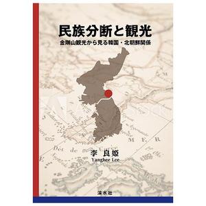 mahalo_mahalo (mahalo_mahalo)さんの社会科学系書籍（研究書）のカバーデザイン　への提案